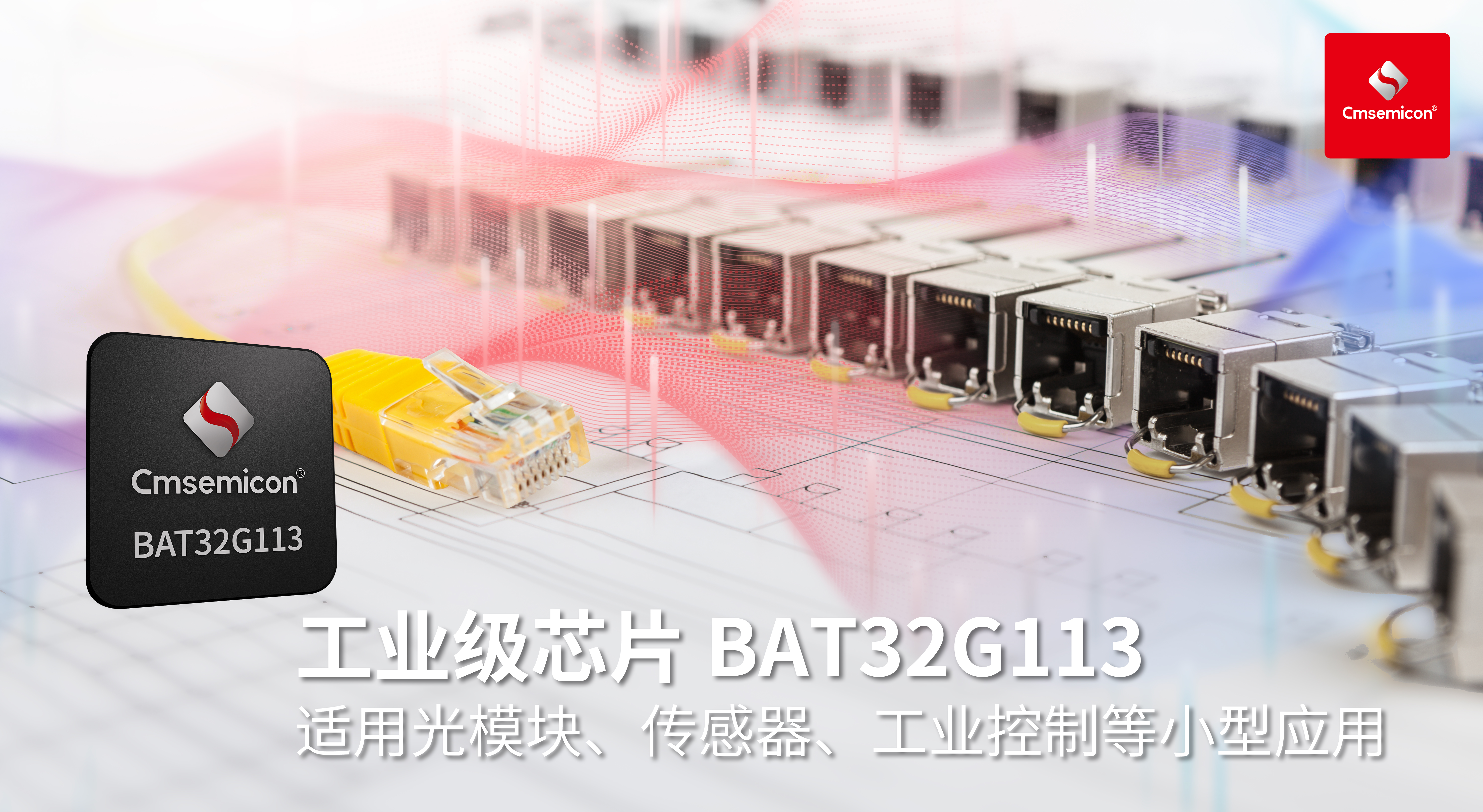 20231215-（汽车）BAT32G113（光模块）---V2.jpg