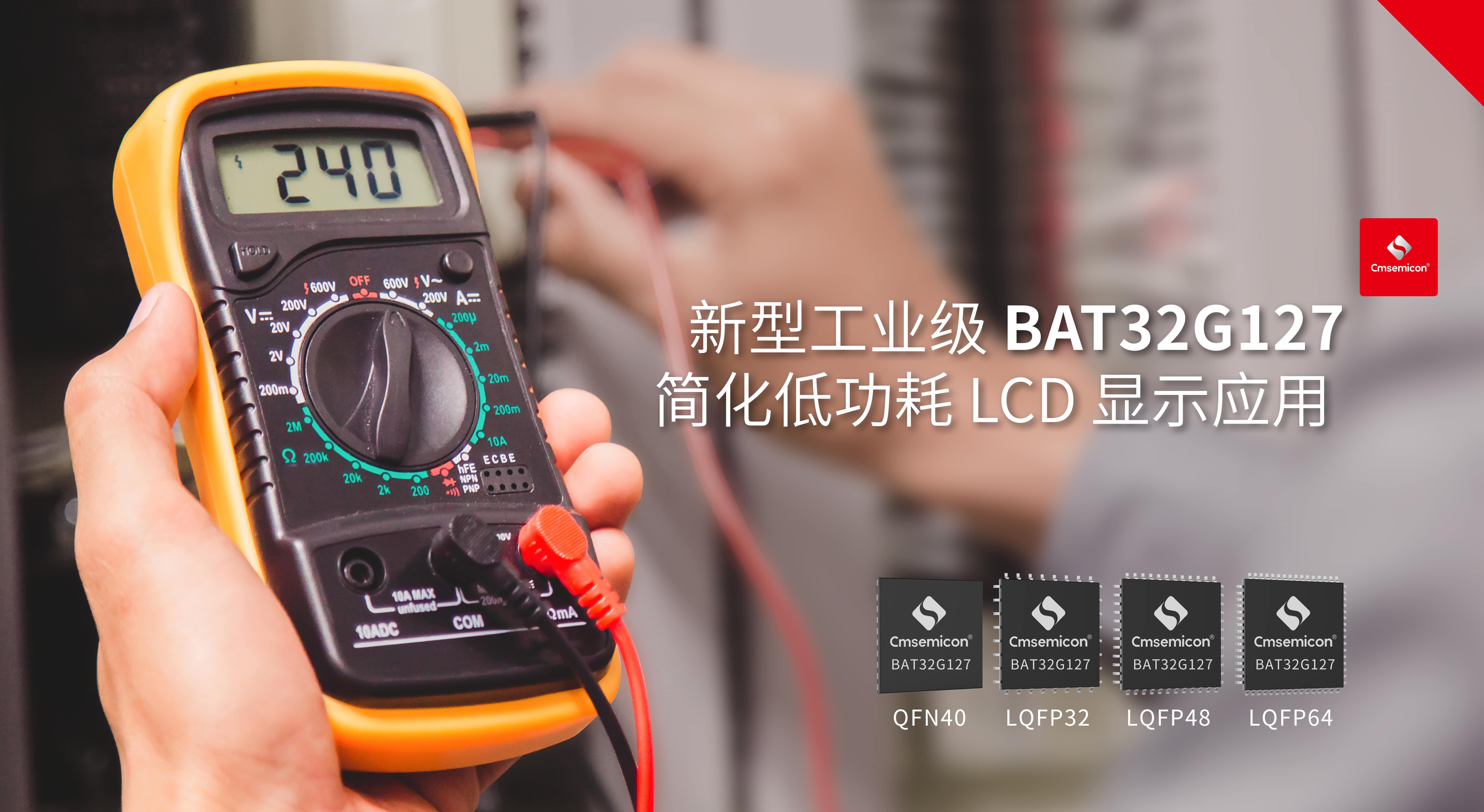 BAT32G127-电压表.jpg