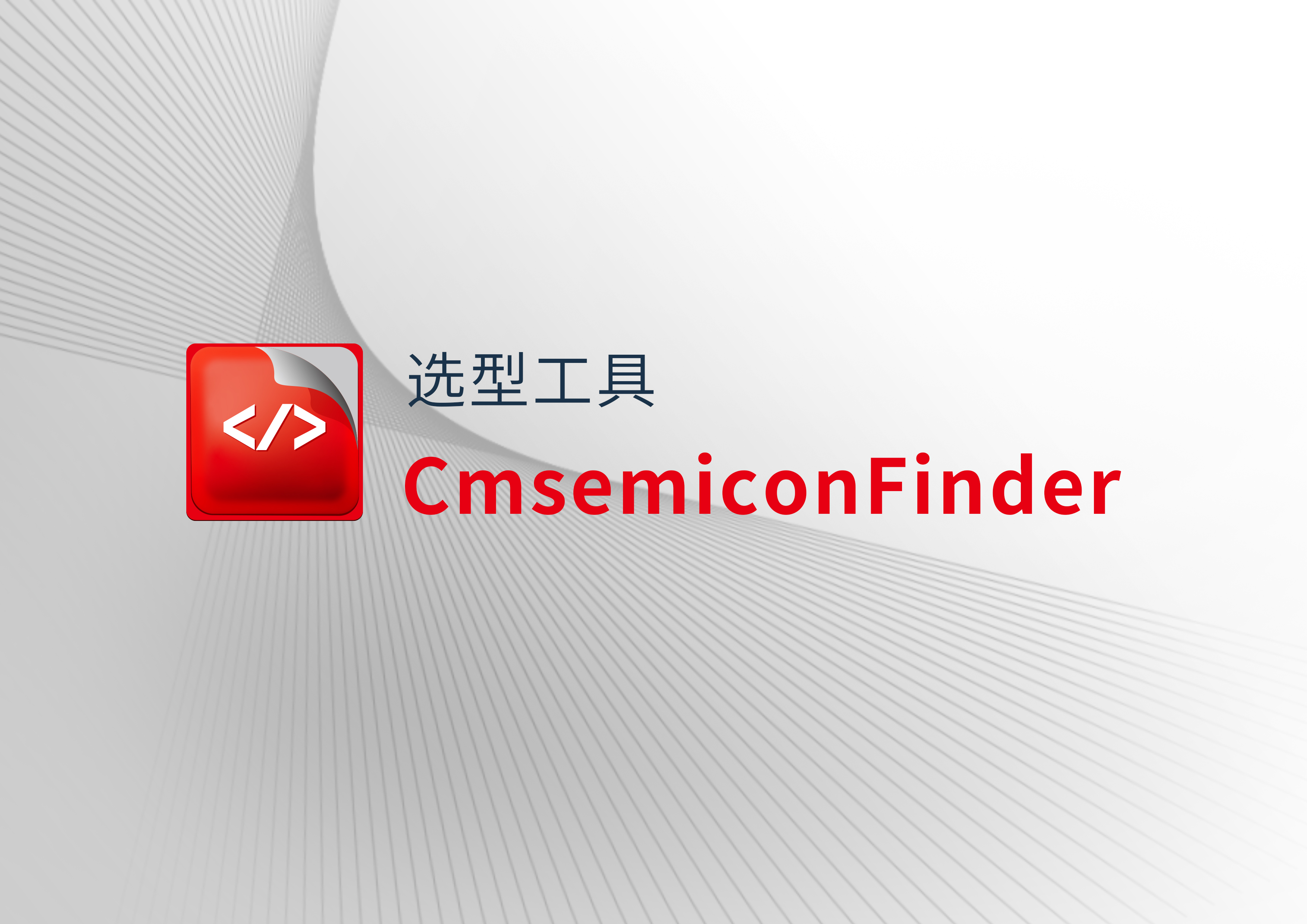 CmsemiconFinder