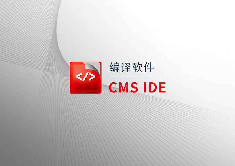 CMS IDE